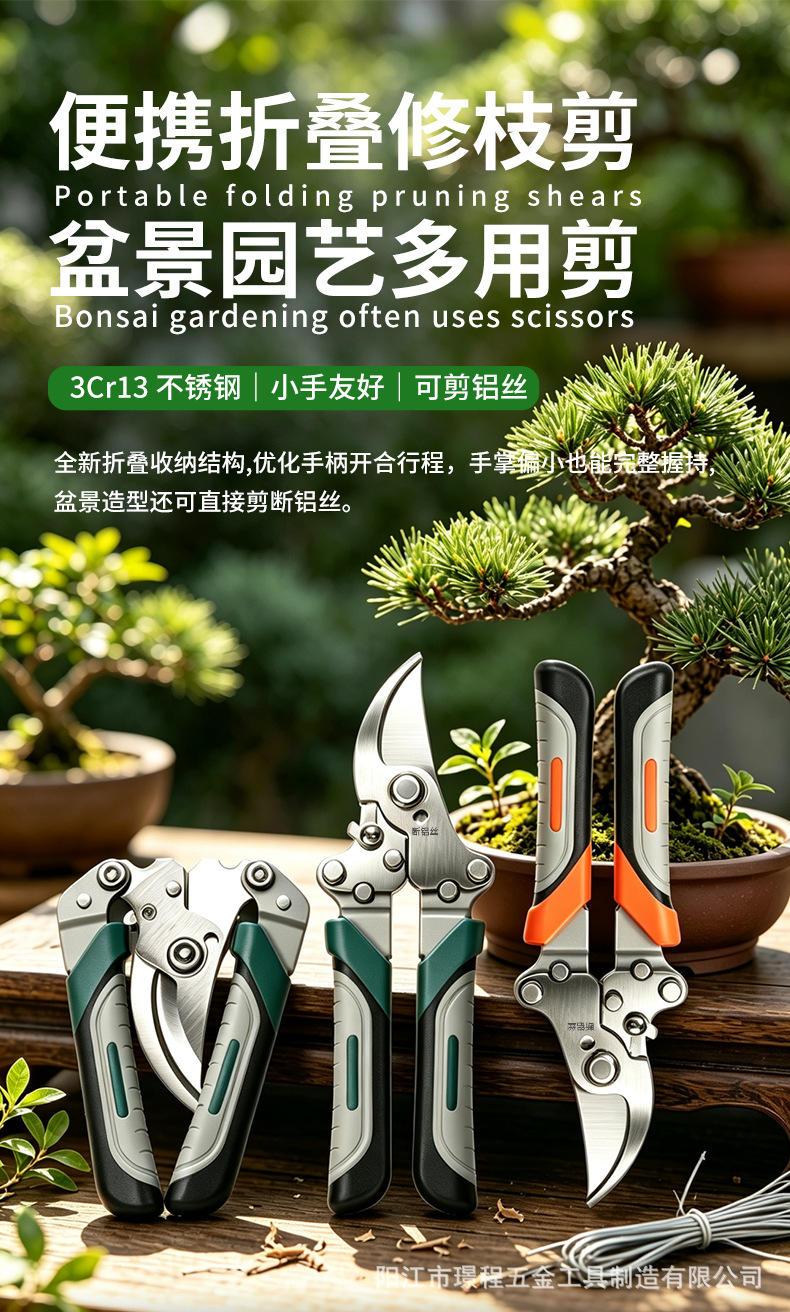 Stainless Steel Reinforced Pruning Shears - 6