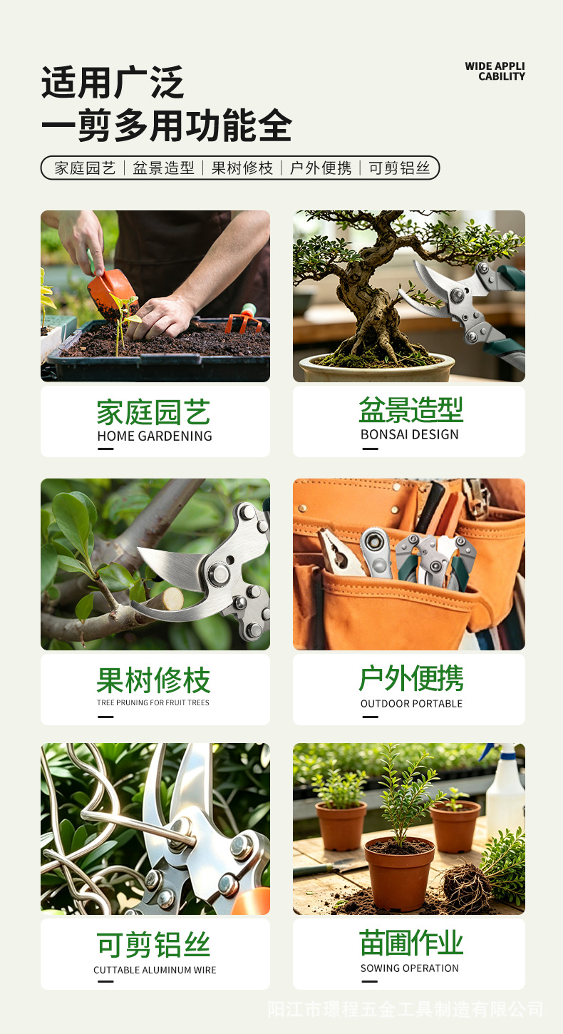 Stainless Steel Reinforced Pruning Shears - 8