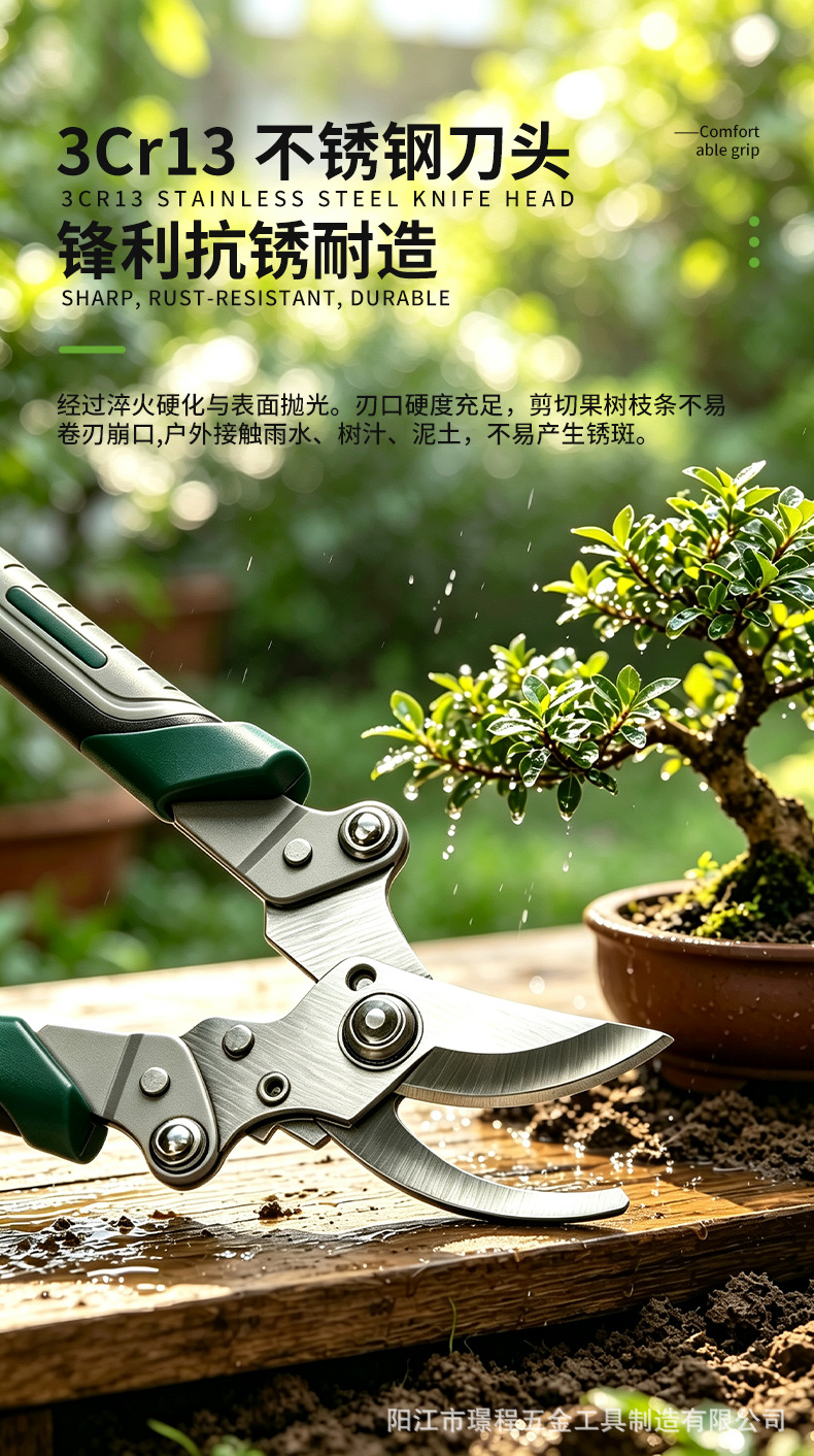 Stainless Steel Reinforced Pruning Shears - 9