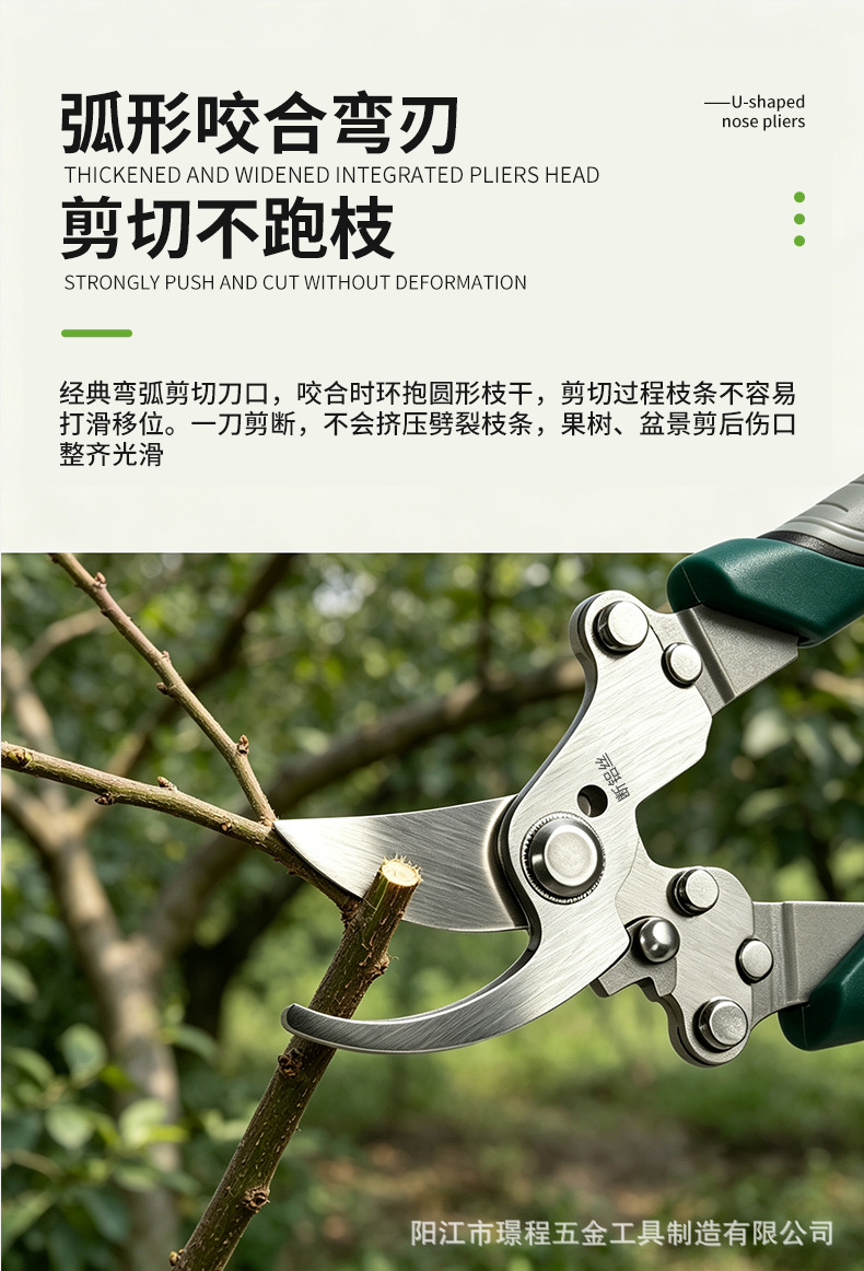 Stainless Steel Reinforced Pruning Shears - 11
