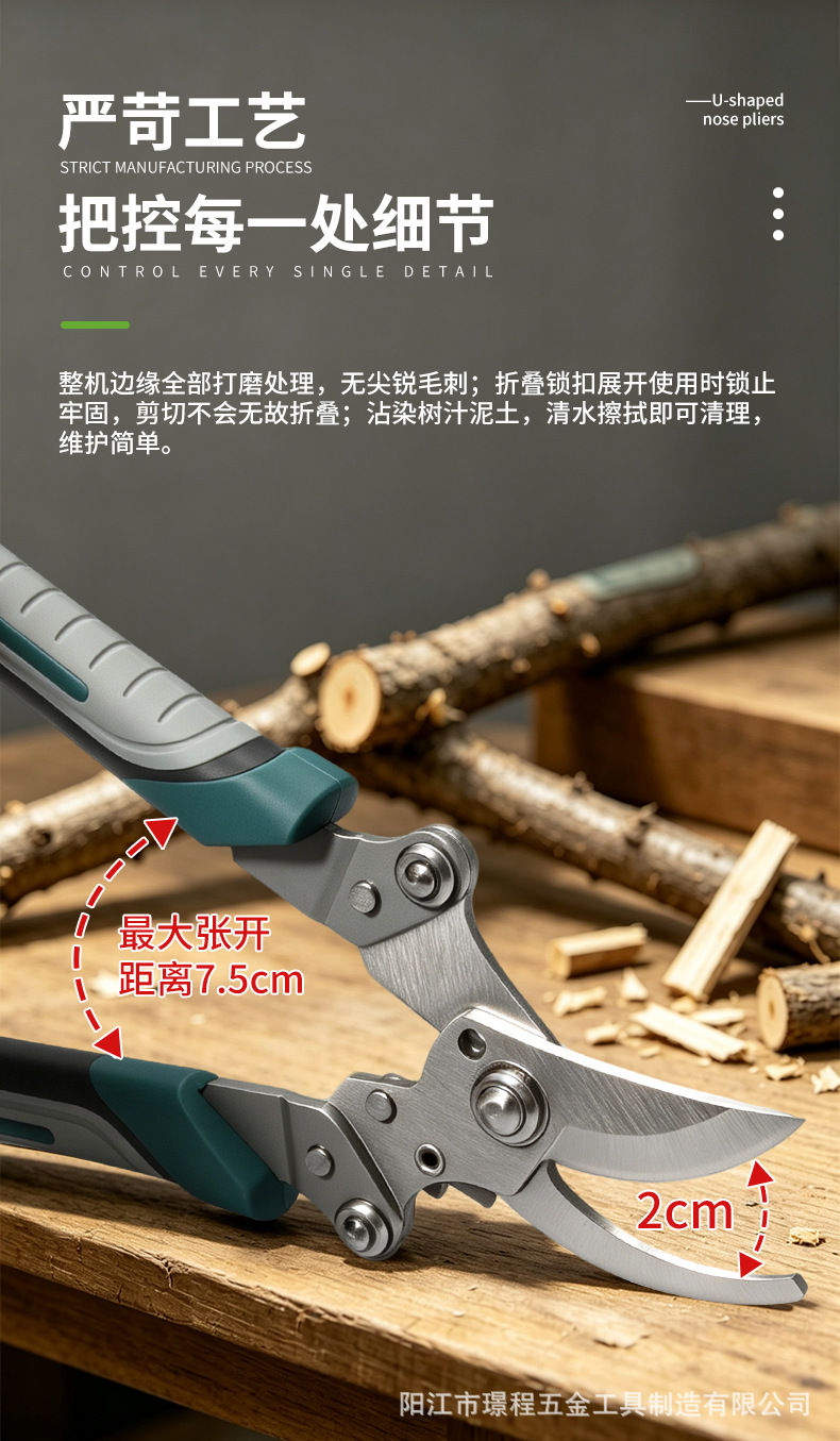 Stainless Steel Reinforced Pruning Shears - 13