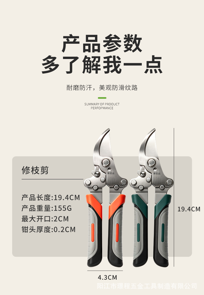 Stainless Steel Reinforced Pruning Shears - 14