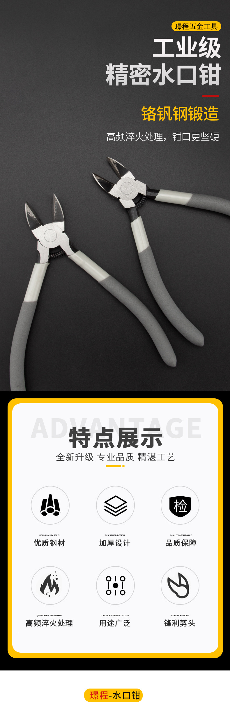 Diagonal Pliers - 9