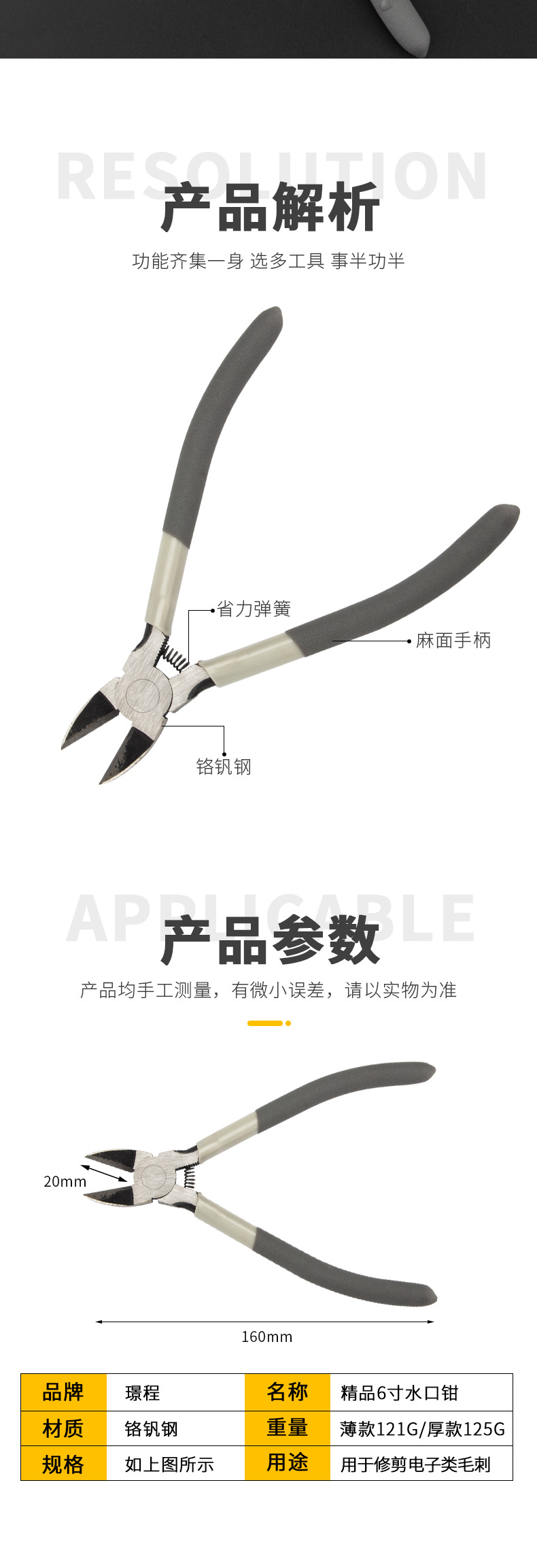 Diagonal Pliers - 12