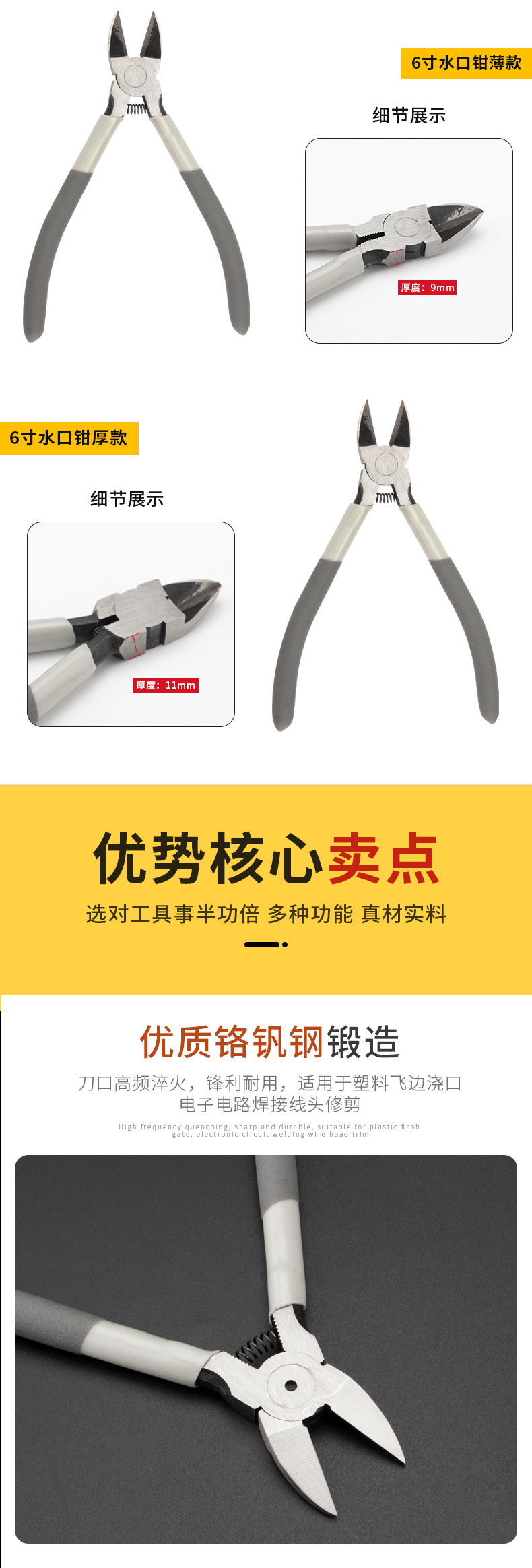 Diagonal Pliers - 13