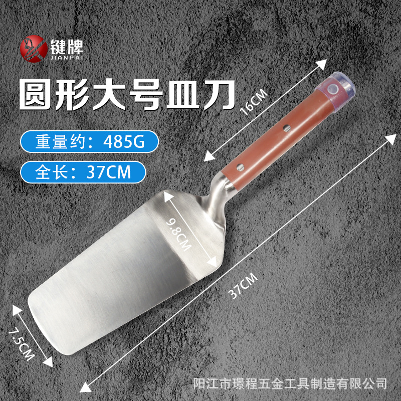 Stainless Steel Plastering Trowel - 17
