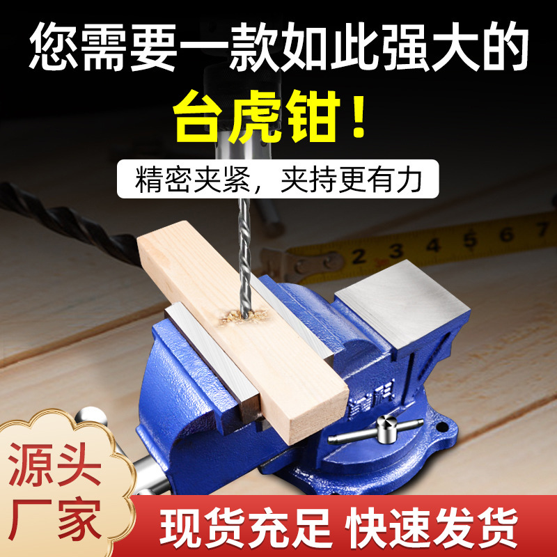 Heavy-Duty Household Flat Bench Vise - 2