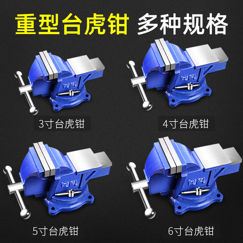 Heavy-Duty Household Flat Bench Vise - 3