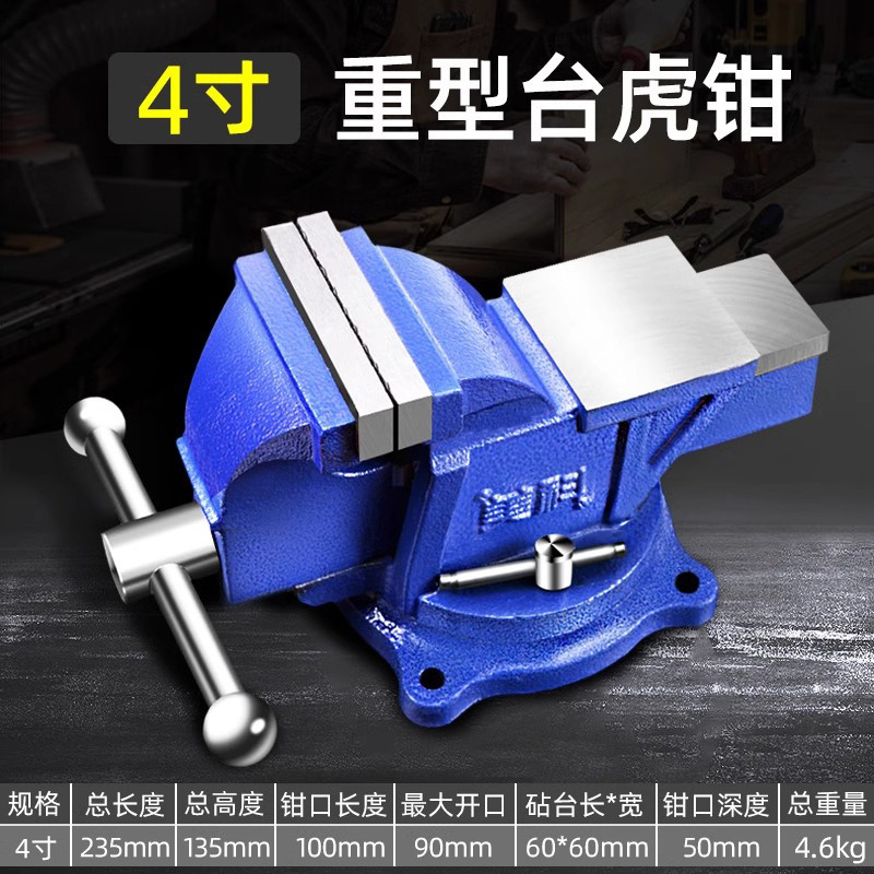 Heavy-Duty Household Flat Bench Vise - 7