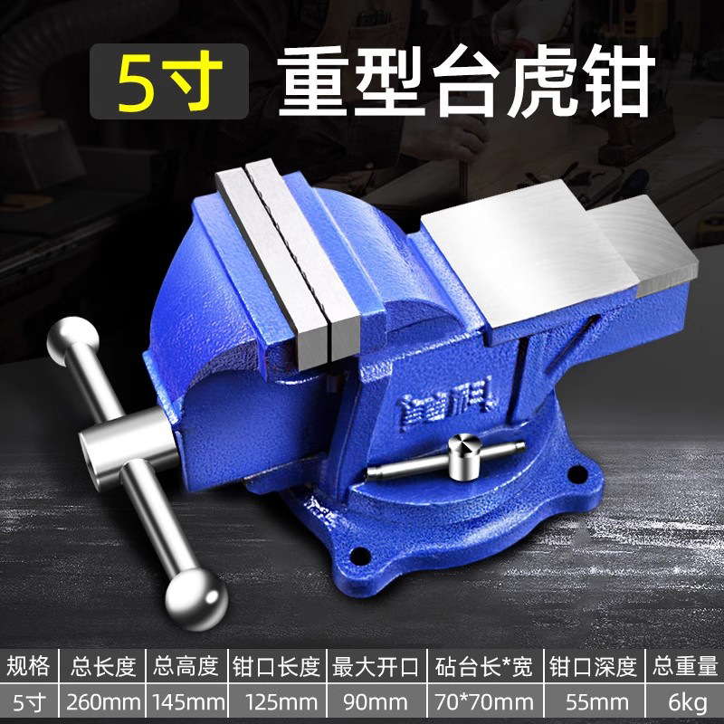 Heavy-Duty Household Flat Bench Vise - 8