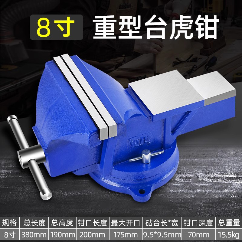 Heavy-Duty Household Flat Bench Vise - 10