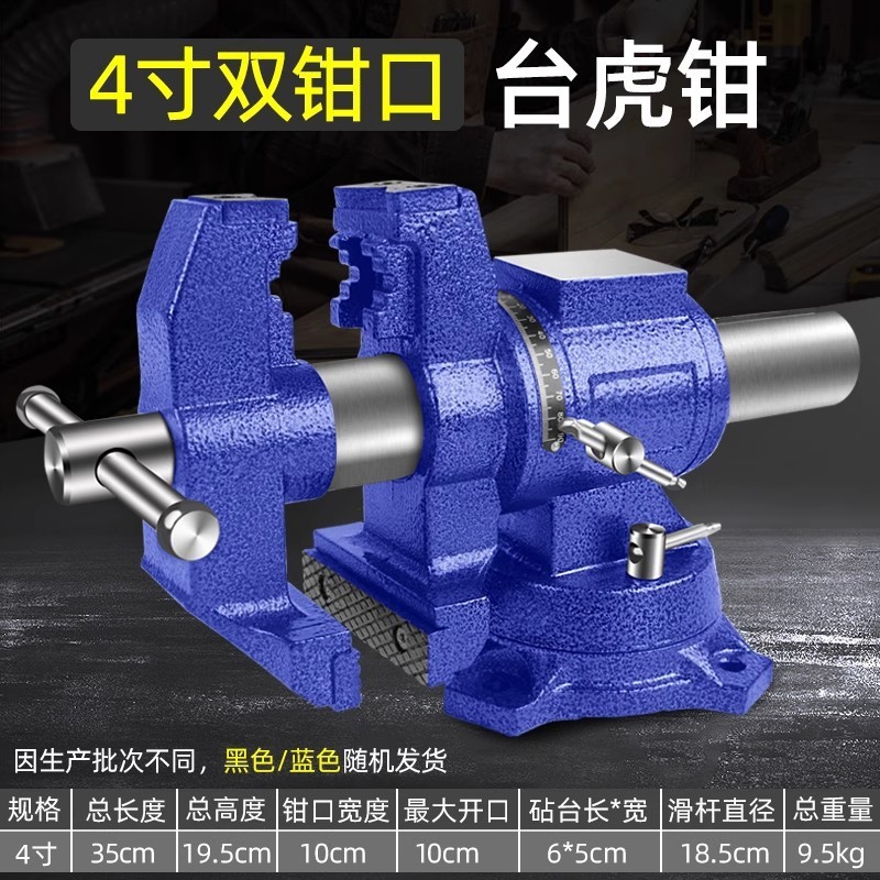 Heavy-Duty Household Flat Bench Vise - 12