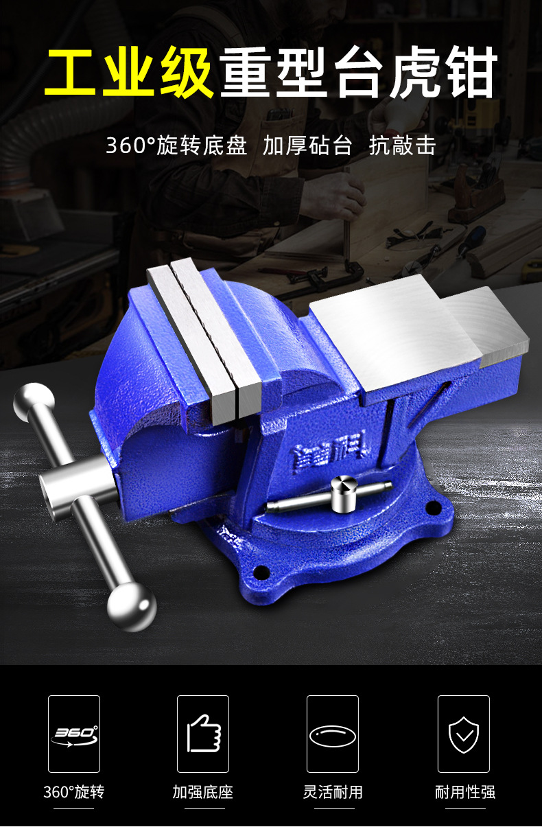 Heavy-Duty Household Flat Bench Vise - 15